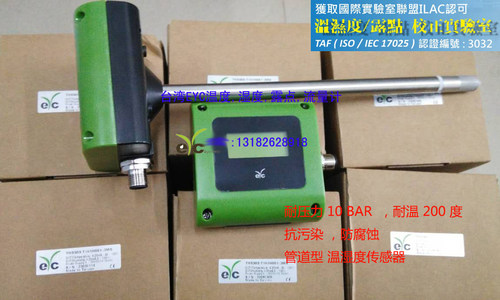 温度0~+120度, 湿度0-100. 放入水中,不烧毁晶片.通过ISO17025实验室认证.