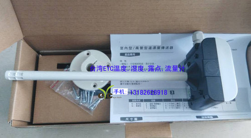 THS23/24室内型/风管型温湿度传送器。根据型号功能报价。