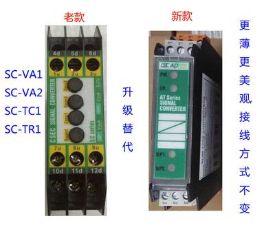 变送器sc-va1-v5-4n-adh0-10v