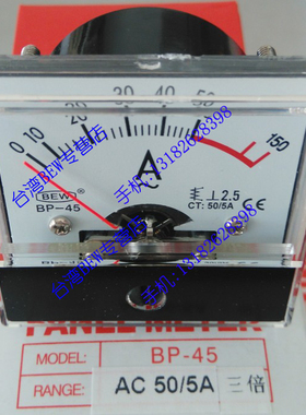 台湾BEW原装50A电流表BP-45系列;电流表BP-45 CT:50/5A三倍延长