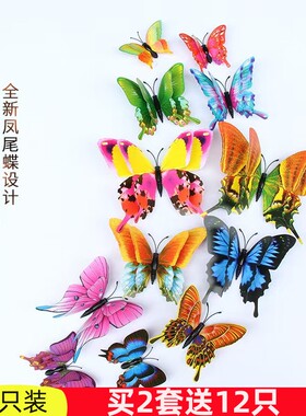 3D立体双层仿真蝴蝶冰箱贴墙装饰