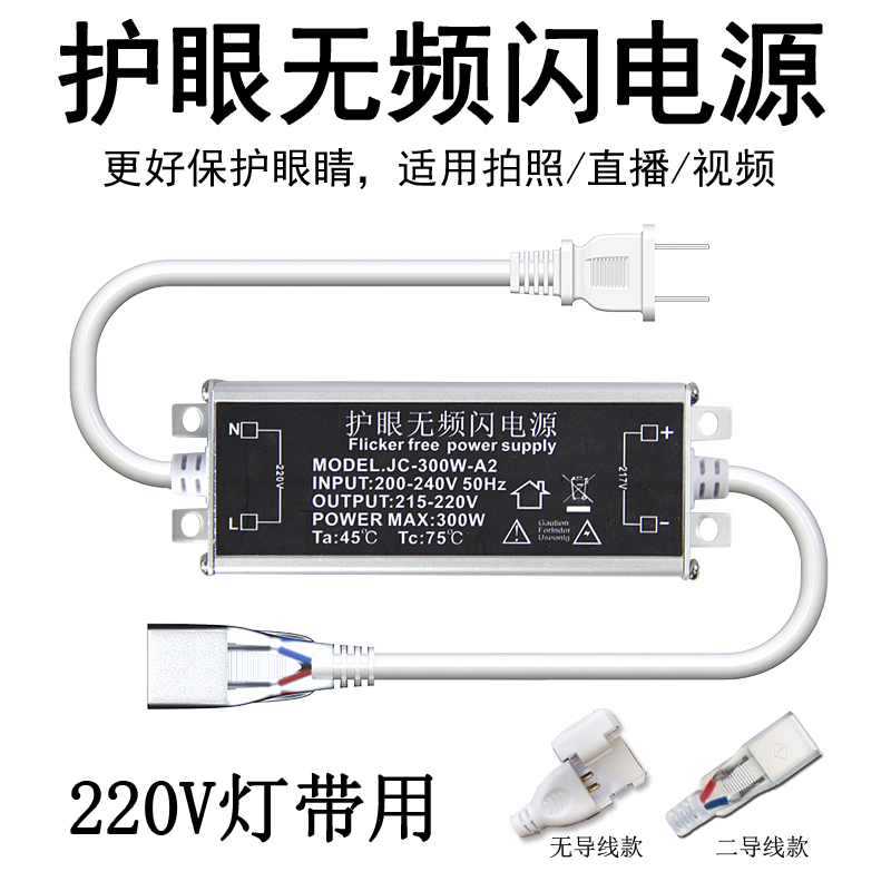 单色二针护眼无频闪灯带插头