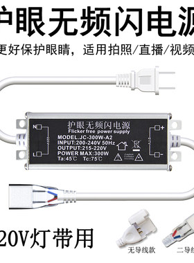 单色二针护眼无频闪灯带插头