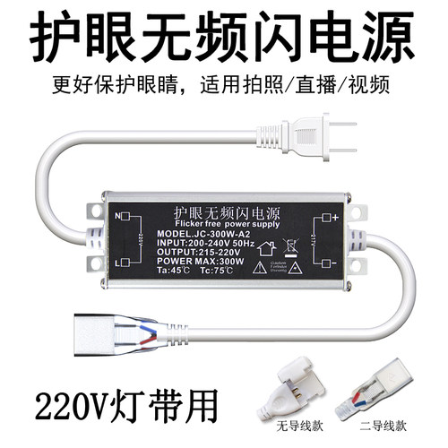 单色二针护眼无频闪灯带插头