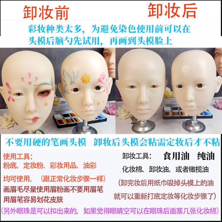 化妆头模练习专用头模学员脸部设计高弹模特仿硅胶头部实验自学