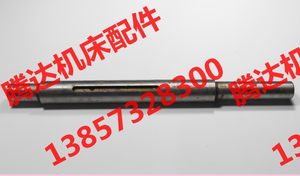 新北京机床厂X62W`X52K X53K X63K铣床配件4192光轴L304Φ25品