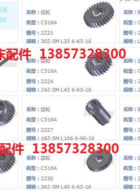 齐齐哈尔 瓦房店机床C516A立车机床配件51602223 I轴66516L777