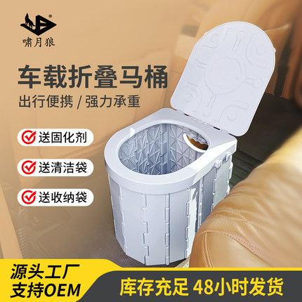 新车载便携式折叠马桶户外露营长途旅行自驾游移动应急坐便器带盖