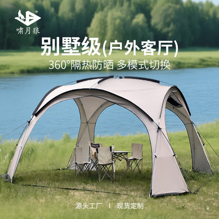 银胶黑胶拉链款穹顶式天幕帐篷户外防晒防雨多人超大空间清凉露营