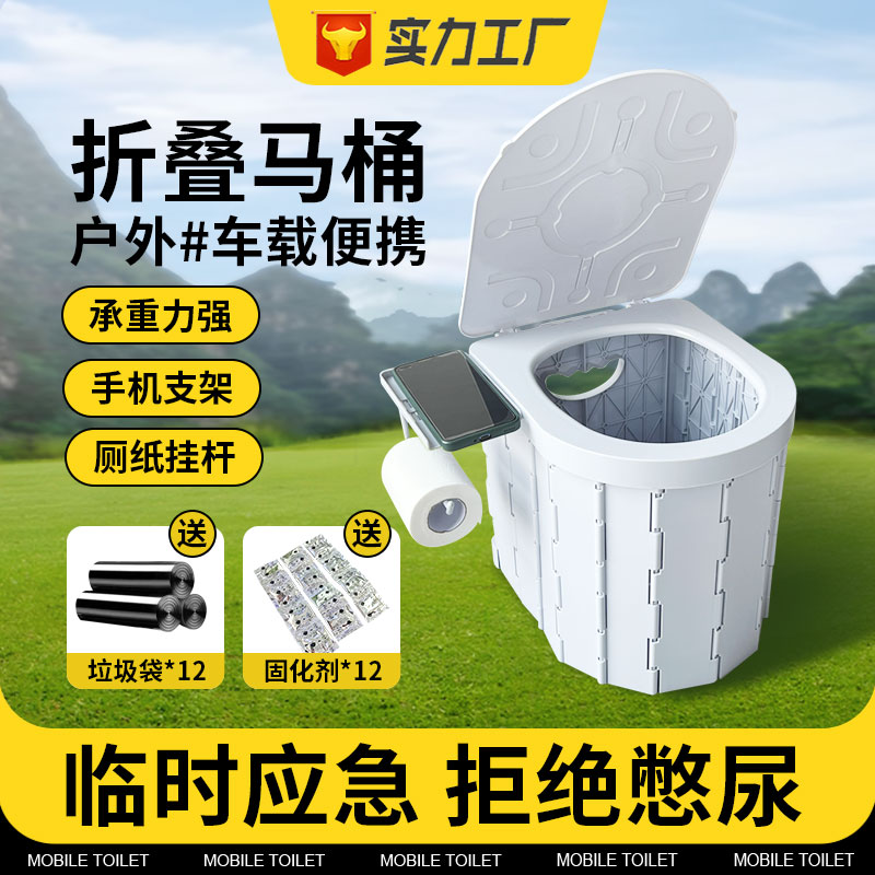 升级款户外折叠马桶自驾游用品