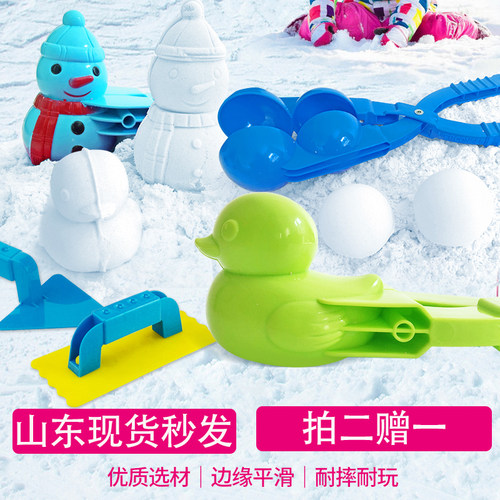 雪球夹玩雪工具夹雪神器小鸭子