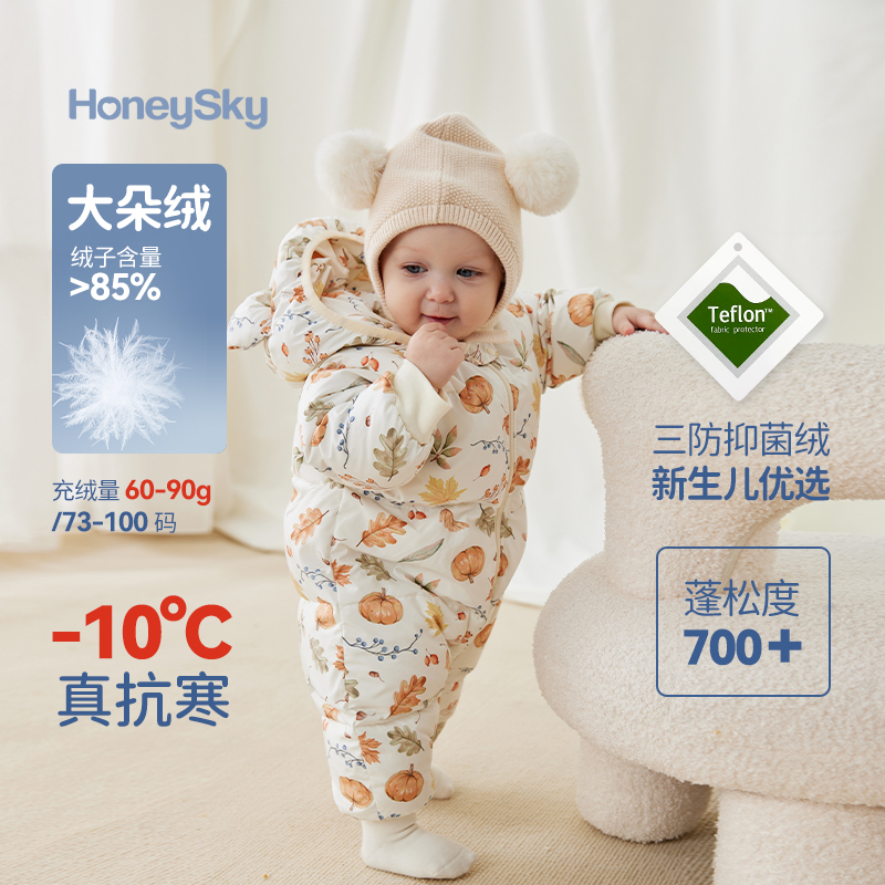 哈尼天空新生嬰兒羽絨服連體衣寶寶保暖冬季加厚外出秋冬連帽冬裝