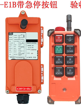 TELECRANE行车航吊天车电动葫芦工业无线遥控器F21-E1B带急停按钮