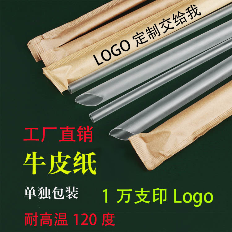 珍珠奶茶塑料单独透明粗吸管图片