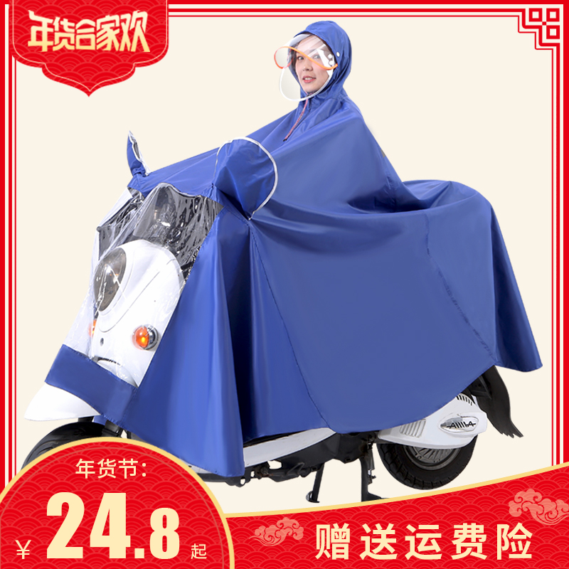 雨衣电瓶车成人骑行电动自行车加大加厚单人双人防水摩托车雨披男