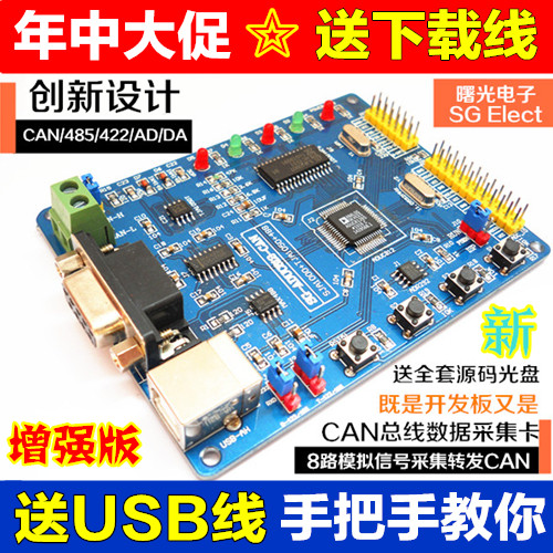 开发板can总线aduc812数据采集卡