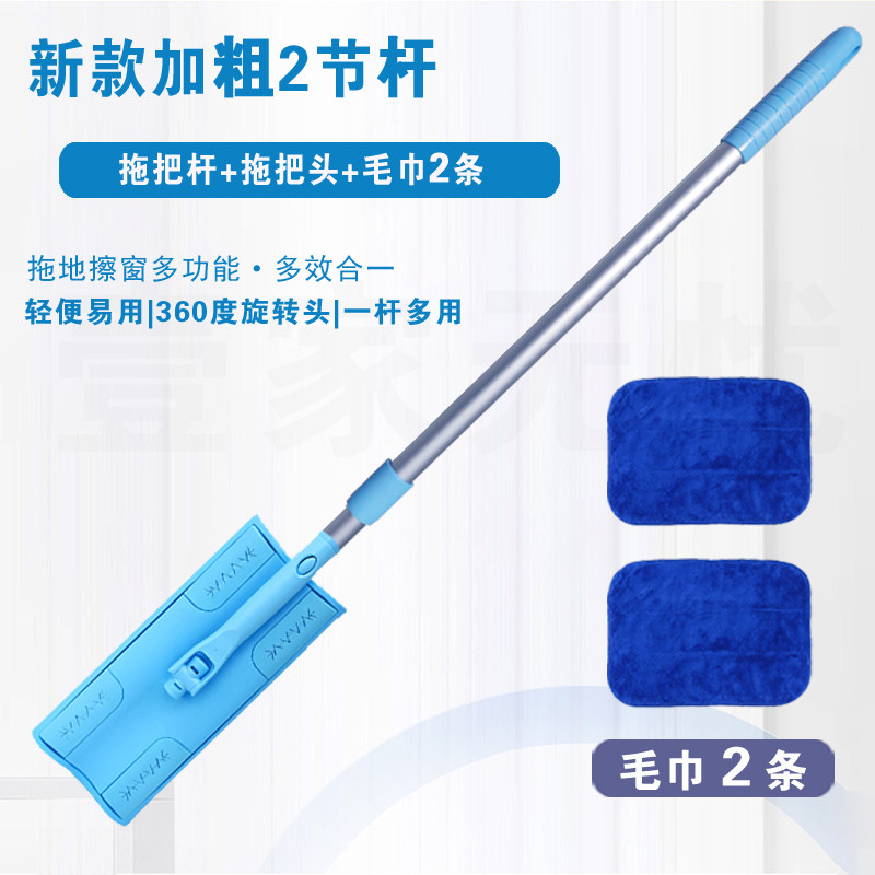 satto康多多好慷在家轻喜58七色毛巾家政保洁两节加粗伸缩拖把