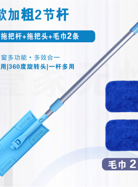 satto康多多好慷在家轻喜58七色毛巾家政保洁两节加粗伸缩拖把