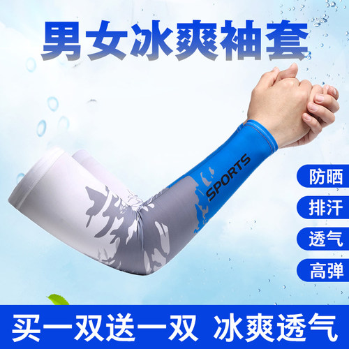 淑彤男女通用防晒透气