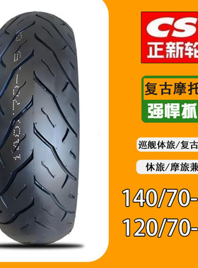 正新轮胎140/70-15真空胎140 7015NSS350佛沙350三阳Husky ADV300