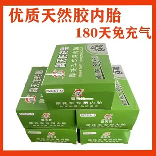 电动车摩托车三轮车内胎天然胶5条包邮300/375/400-12/18内胎