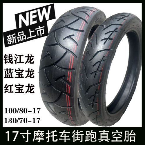 钱江龙QJ150-19A加厚耐磨瑞升