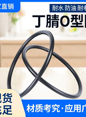 内径 115/118/120/122/125 * 3.55 黑色耐油丁晴橡胶O型 密封圈