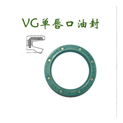 VG20*68*34/骨架油封无弹