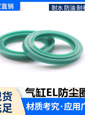 ADVU ADVE气缸EL防尘圈密封圈BWS聚氨酯PU 8/10/12/16/20/25/32
