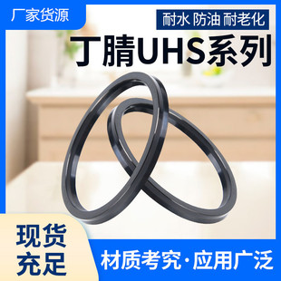 130 136 U型圈 150 优质丁晴橡胶 135 145 USH