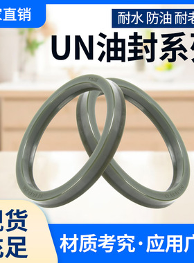 高端进口油封UNS80*100*85*105*90*110*95*115*100*120*12