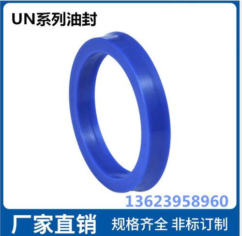 Y型密封圈UN液压油封/UNS43*53*6/44*50*8.6/10/44.45*53.98*9.52