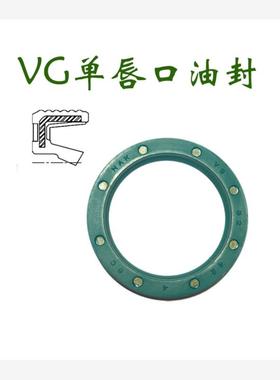 VG10*20*4/12*16*3/12*18*3骨架油封无弹簧VC/VCW台湾NAK