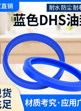 DHS/DH液压油封防尘圈密封16*(22/24/26)*3.6/3.8/4.5/7/13*20*5