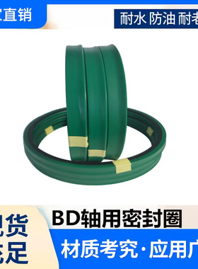 液压BD轴用油封230*260*22.7/240*270密封圈聚氨酯绿色活塞杆垫圈