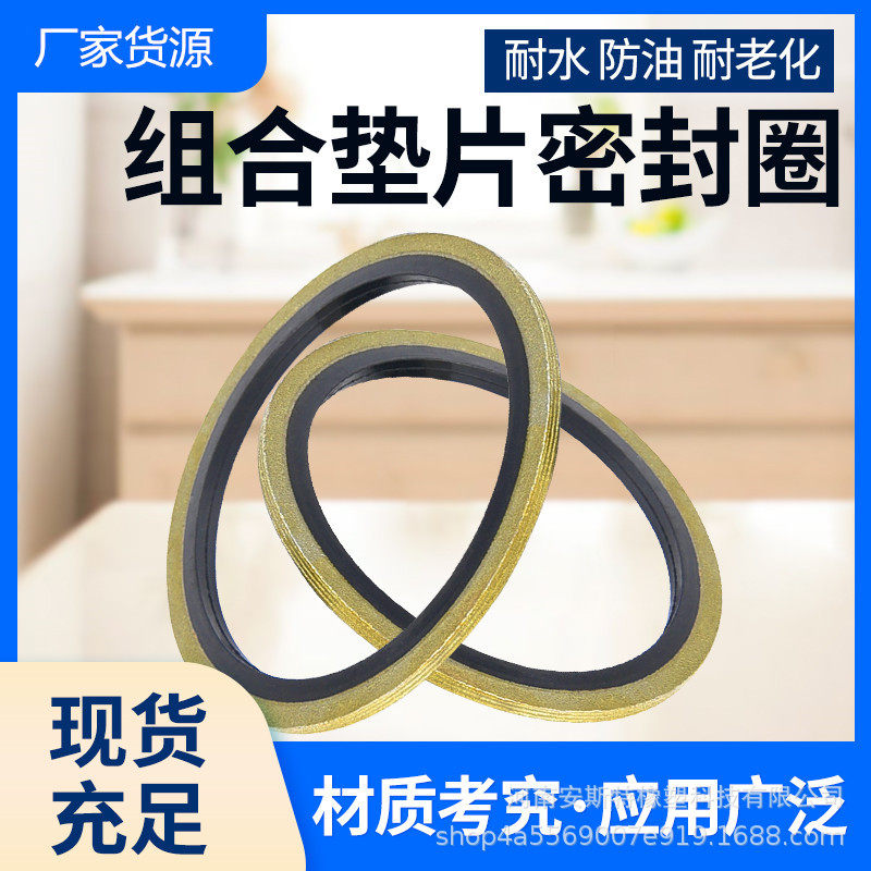 英制自定芯组合垫/半包组合垫/全包组合垫,五金/工具,密封件,淘宝优惠券,粉丝福利购,淘宝优惠卷