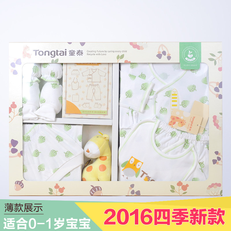 Coffret cadeau pour nouveau-né - Vêtements + Accessoires - Ref 1957976 Image 4