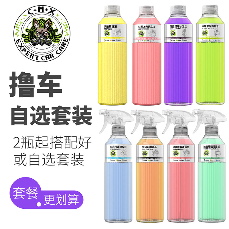 预洗正洗水激活镀晶内饰清洁洗车水蜡套装上光自助撸车PA专用泡沫
