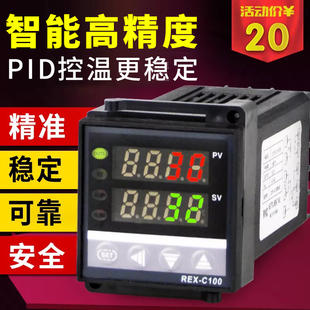 700 900智能数显温控器 C100 温度控制器 PID温控仪表 400 REX