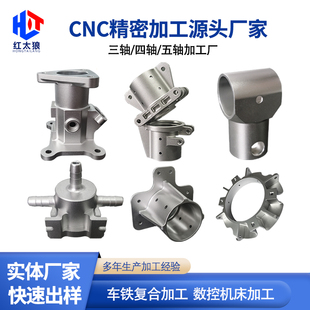 CNC加工精密机械金属零件不锈钢铜铝件车床加工批量定做非标来图