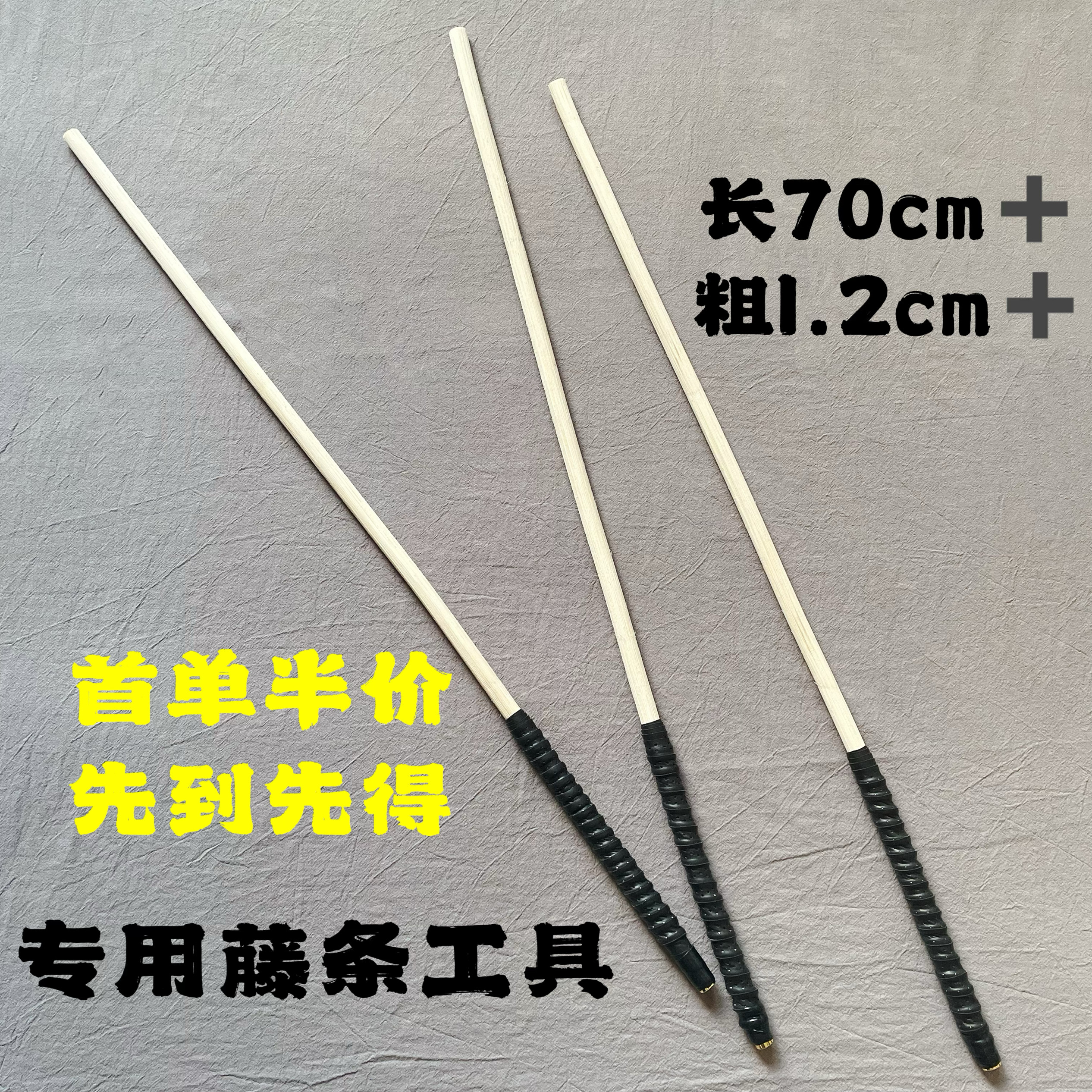 革吾加长加粗天然藤条sp小圈实教鞭/手指棒