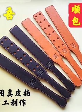 革吾精英款两用真皮拍优质真皮手工制作小圈专用实践工具教鞭重度