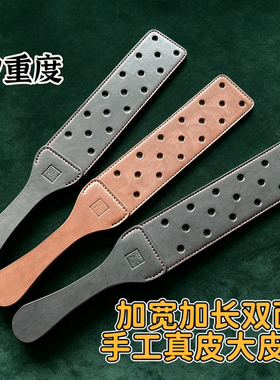 真皮大皮拍手工制作革吾经典加宽加长两用真皮大皮拍专用实践工具