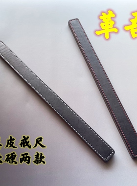 皮戒尺革吾经典款软硬可选真皮戒尺教鞭优质真皮手工小圈专用工具