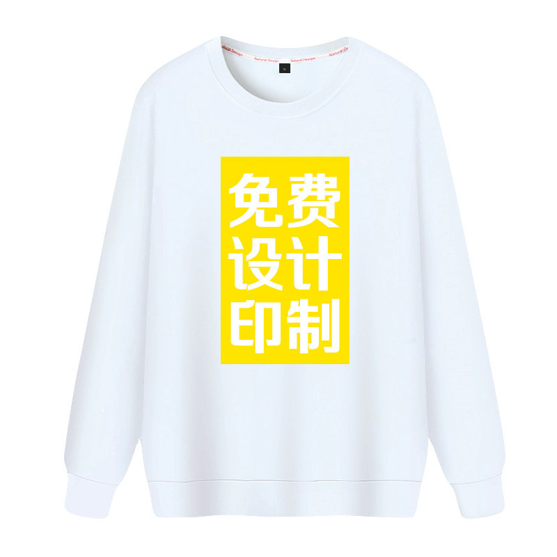 工作服同学聚会情侣印字卫衣定制