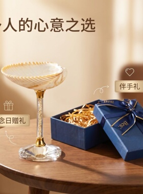 精品海螺轻奢手工创意礼物天然海螺贝壳杯装饰高脚杯酒杯女生可爱