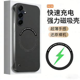 适用三星 A55手机壳磁吸 Galaxy A55 无线充电保护套 a55 5g超薄裸机感防摔硬壳新品