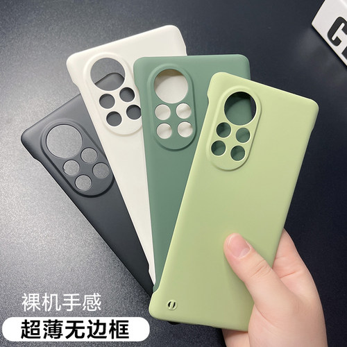 华为手机壳超薄nova8塑料简约