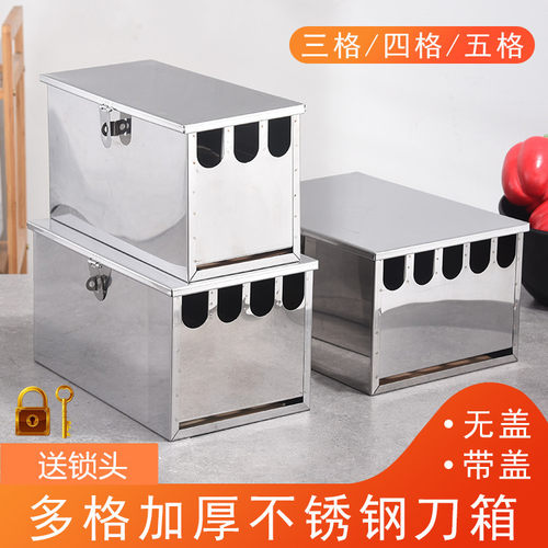 不锈钢带锁酒店厨房专用刀架
