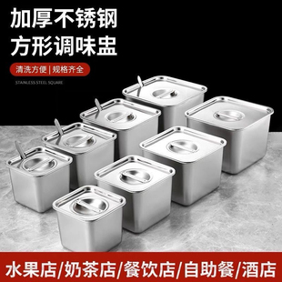 不锈钢方形味盅商用调料罐盖子厨房装猪油盆方桶收纳佐料盒调味缸